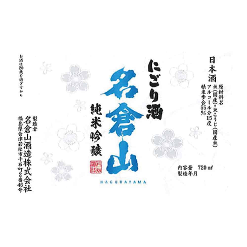Nagurayama Snow White‚Nigori Ginjo